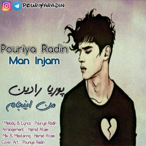 دانلود آهنگ من اینجام